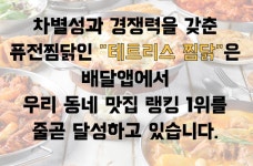 테트리스찜닭 오천점