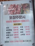 우리땅갈비