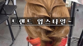 베이스컨트롤아처리클럽&박종숙아카데미 | 박종숙뷰티아카데미학원