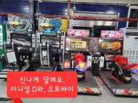 광도면 퍼니게임랜드