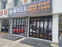 매직터치 운정덕이점