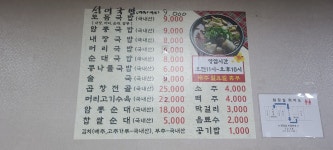옛날국밥집