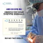 서울봄빛안과의원