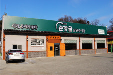 춘향골남원추어탕 청주사천점