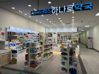 365하나로약국