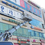 사무실준공바닥공장정기청소그린프로청소파주점 | 사무실 정기청소 준공 용역 그린프로청소 서울점