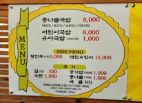 콩달래콩나물국밥 흑석동본점