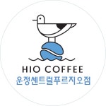 하이오커피 운정센트럴푸르지오점