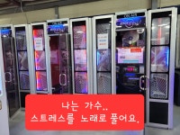 광도면 퍼니게임랜드