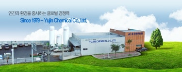 유진화학 안중지점