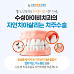 수성아이비치과의원