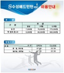 경산수성배드민턴센터