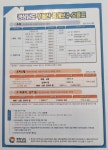 창원롯데캐슬공인중개사사무소
