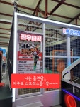 광도면 퍼니게임랜드