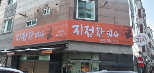 지정환피자 상무점