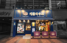 캐틀하우스 분당미금역점