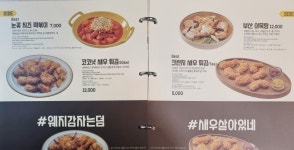 노랑통닭 아산도고점