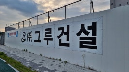 광고박사 대구현수막백화점