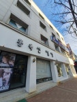 홍옥선미용실