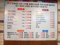 돼지집