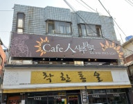 카페 인