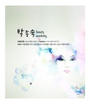 베이스컨트롤아처리클럽&박종숙아카데미 | 박종숙뷰티아카데미학원