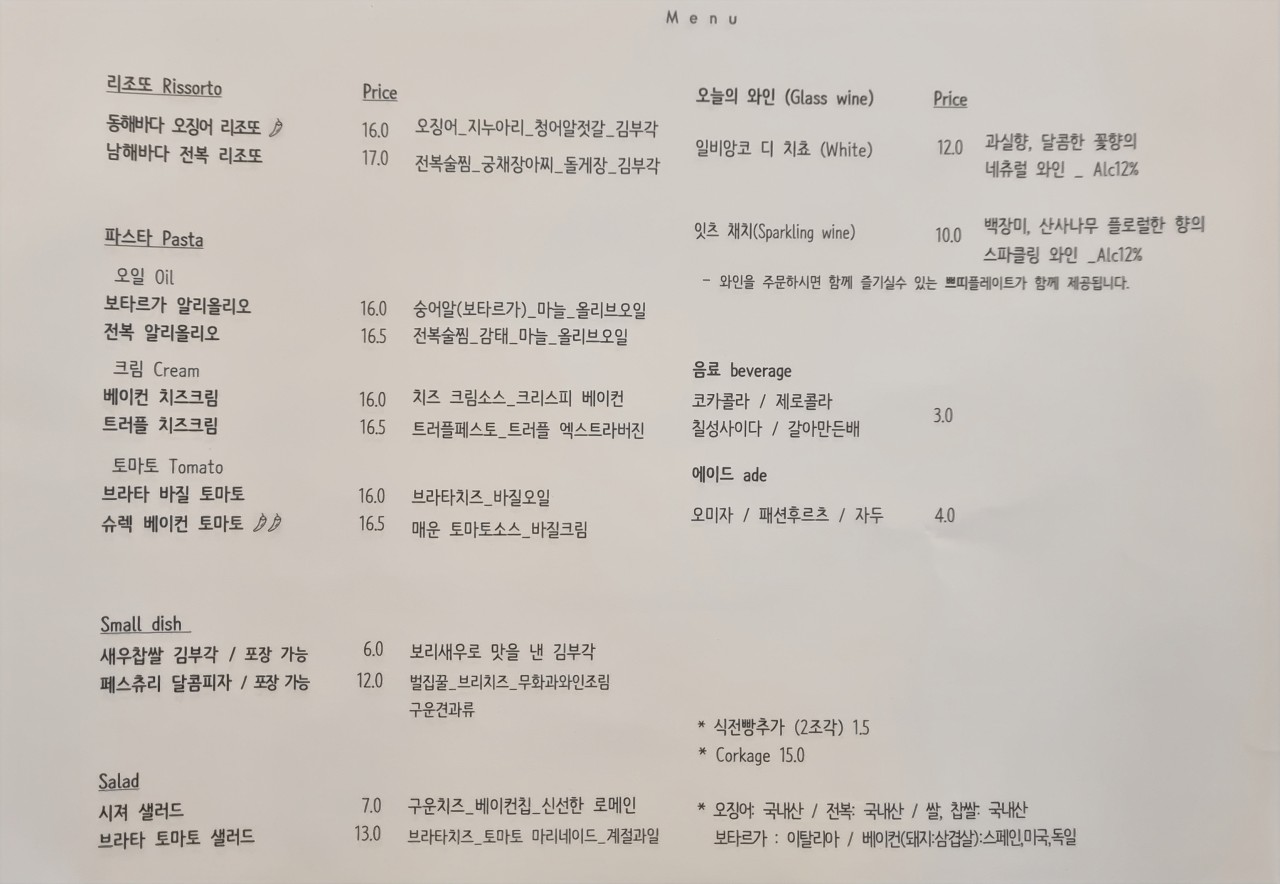 영랑로2길 이미지