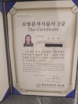 살롱드주