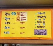 막내회집 본점