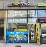 더파인공인중개사사무소