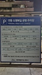 연동도령북길 공영주차장