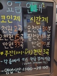 와우코인노래연습장