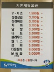 하이크리닝 한전기술점