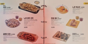 노랑통닭 아산도고점