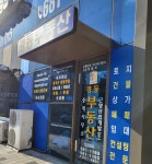 경동부동산중개사무소