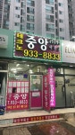 테크노중앙공인중개사사무소