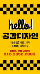 공감디자인