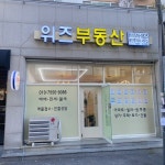 위즈공인중개사사무소