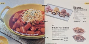 노랑통닭 아산도고점