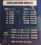 시작독서실 청주용암캠퍼스