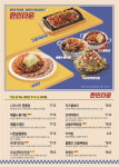 뉴욕야시장 울산신정점