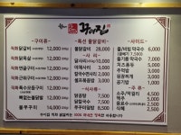 울동네 꾸이집 광교점