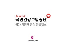 오티콘 보청기 부산점