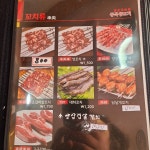 동북양꼬치