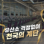 에프원피트니스 헬스&PT 서면전포점