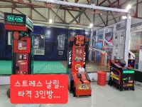 광도면 퍼니게임랜드