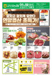 군산농협 로컬푸드직매장&하나로마트