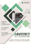 상민테크