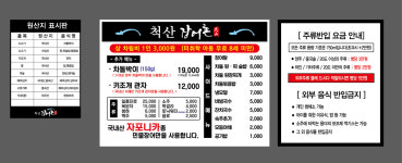 척산장어촌