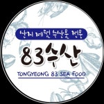 83수산